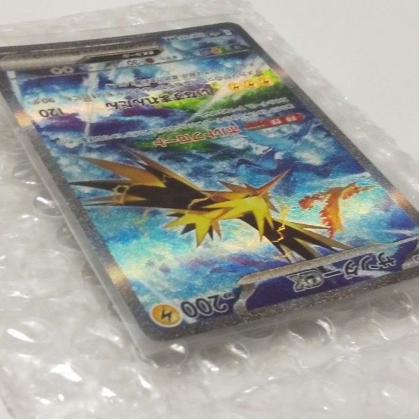 ポケモンカード/サンダーEX SAR / 1枚|Yahoo!フリマ(旧 ポケモンカード/サンダーEX SAR / 1枚|Yahoo!フリマ(旧
