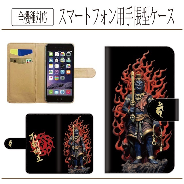  for all models * immovable Akira .* notebook type smartphone case 