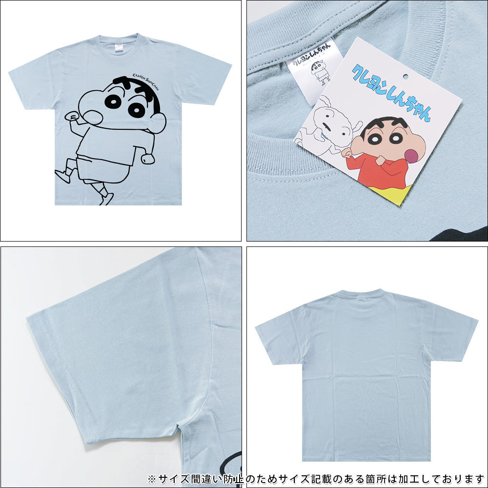 クレヨンしんちゃん 半袖 Tシャツ メンズ しんちゃん アニメ グッズ 3277-4531A LLサイズ BLGY(ブルーグレー)_画像3