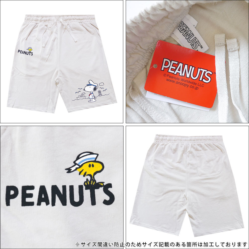 スヌーピー スウェット ハーフ パンツ メンズ グッズ ズボン PEANUTS S1432-50A Lサイズ LGY(ライトグレー)_画像3