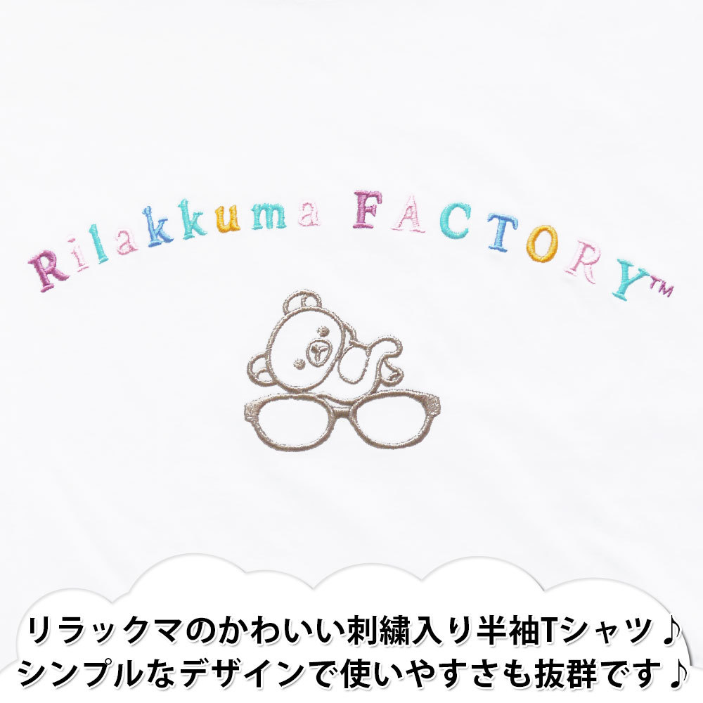 リラックマ 半袖 Tシャツ メンズ サンエックス クマ 刺繍 グッズ RK1122-279C Lサイズ WH(ホワイト)_画像2