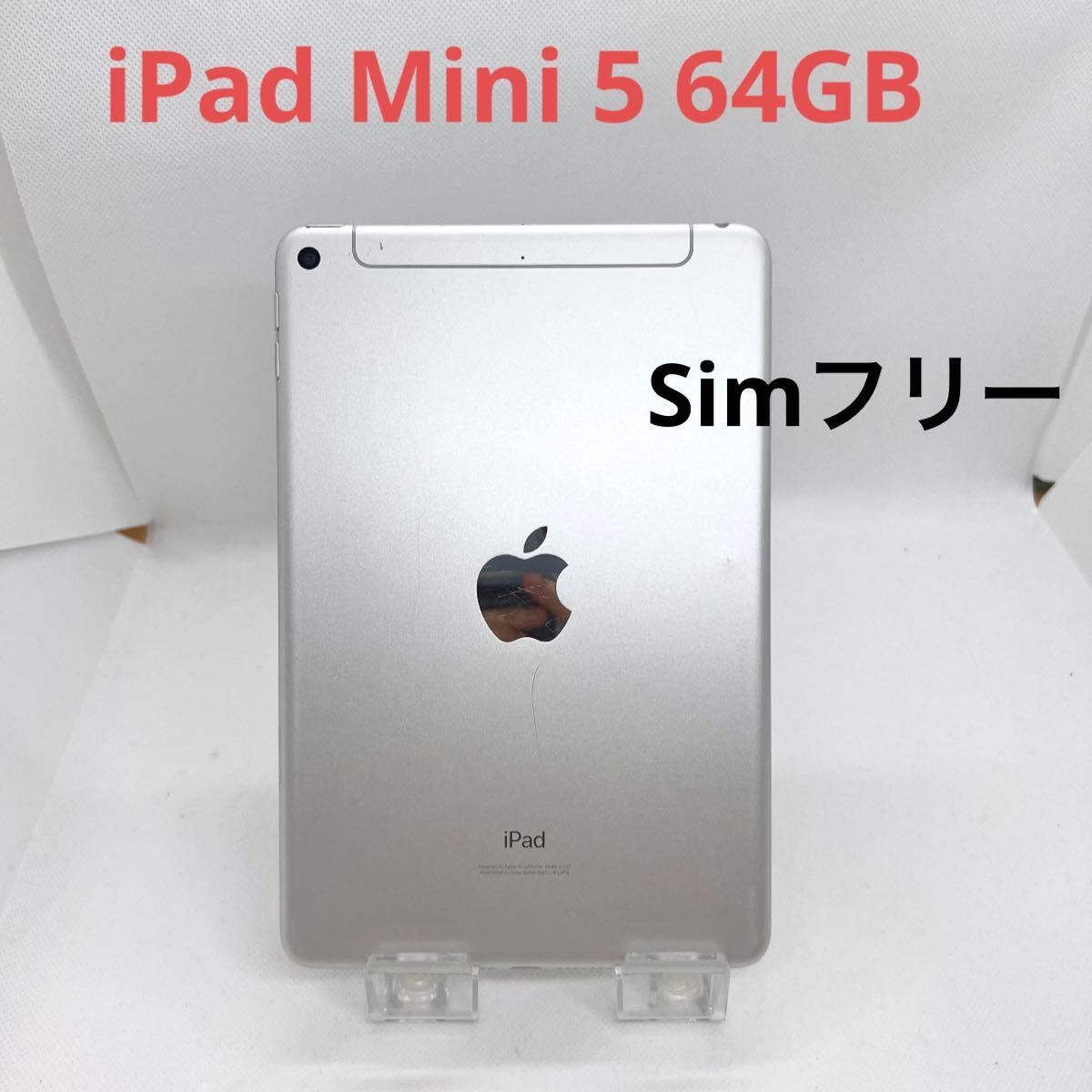 iPad Mini 第5世代 ( Mini5) セルラーモデル｜Yahoo!フリマ（旧PayPay