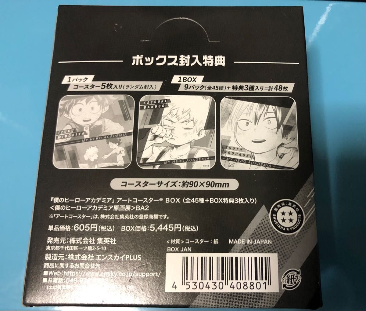 僕のヒーローアカデミア展 アートコースター 1BOX 新品未開封 僕のヒーローアカデミア展 アートコースター 1BOX 新品未開封
