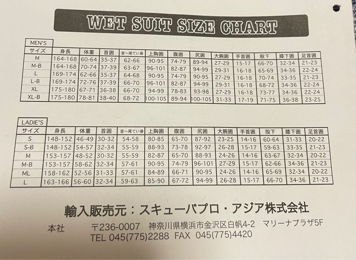 未使用 SCUBAPRO スキューバプロ ダイビングスーツ ウェット 未使用 SCUBAPRO スキューバプロ ダイビングスーツ ウェット