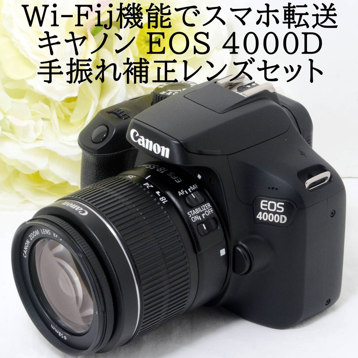 ✨初心者おすすめ♪スマホに転送✨Canon Kiss X4 手ブレ補正付き✨-