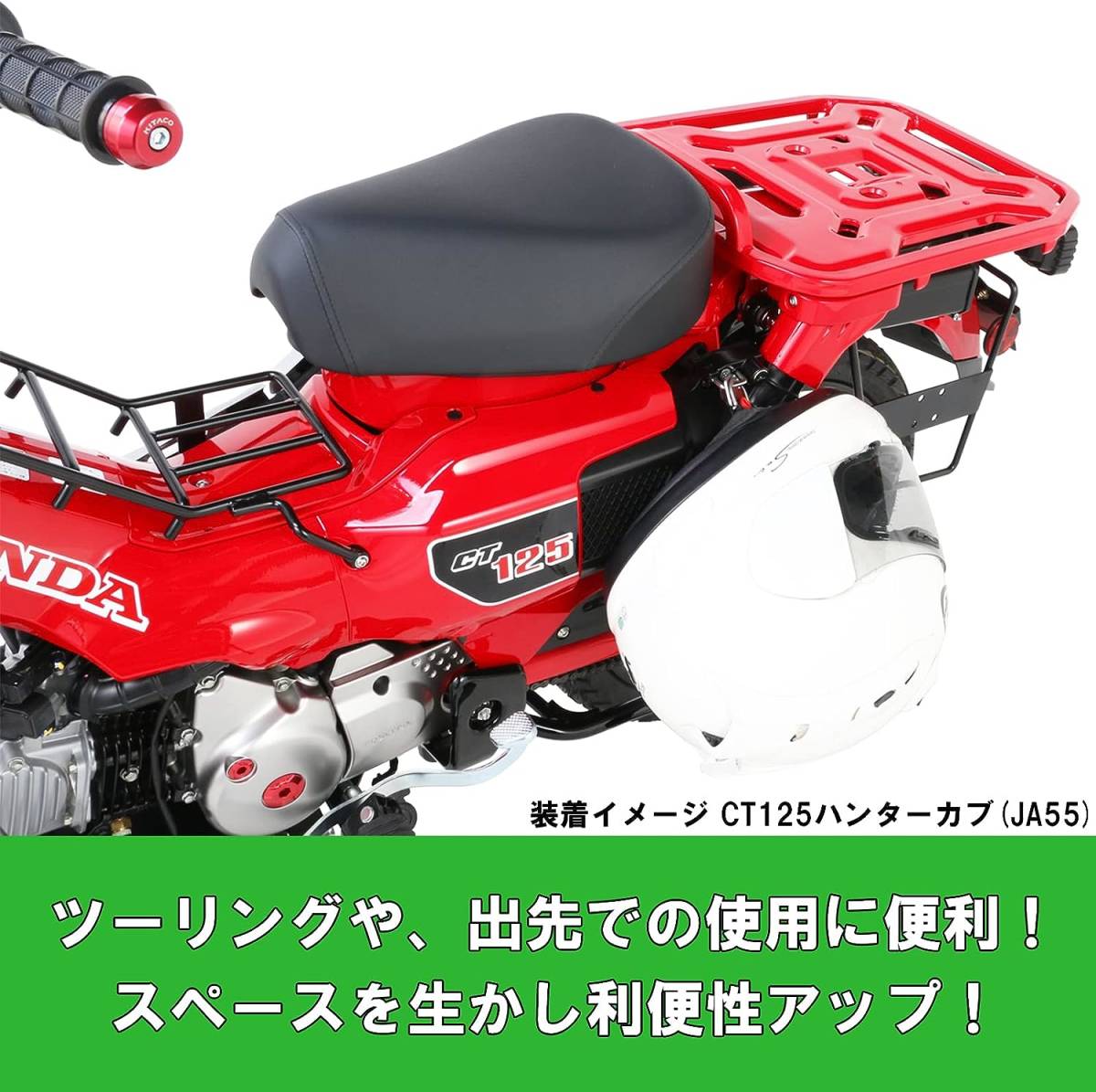 キタコ (KITACO) ヘルメットホルダー K・TOUR CT125ハンターカブ(JA55/JA65) 80-564-14700_画像3