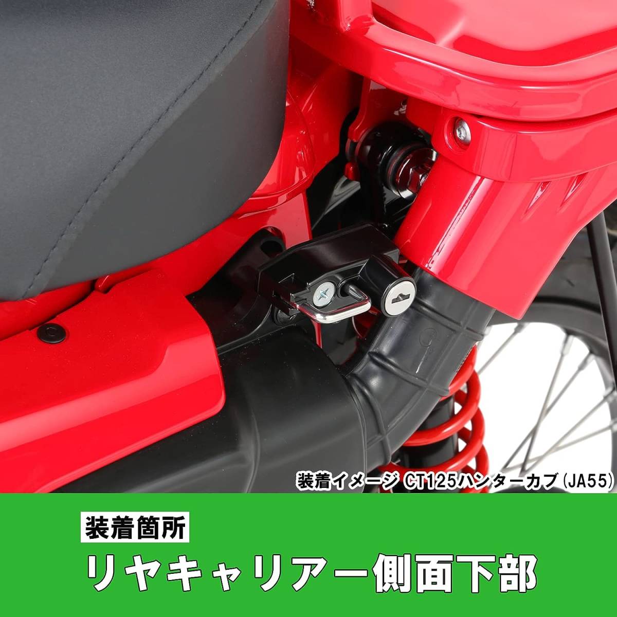 キタコ (KITACO) ヘルメットホルダー K・TOUR CT125ハンターカブ(JA55/JA65) 80-564-14700_画像2
