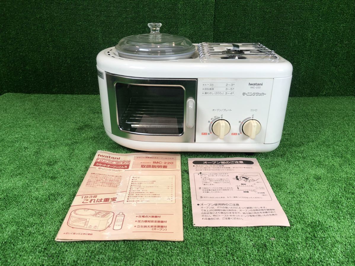 ヤフオク! - 6-113】綺麗 希少 Iwatani カセットオーブンコ...