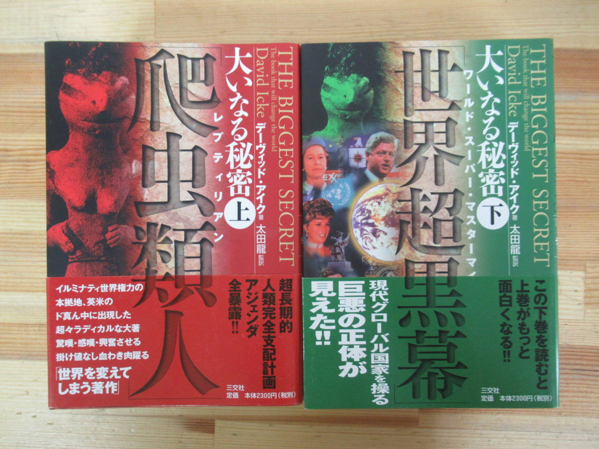 六次元弁証法☆物心両界と理論物理と文化の統合予言の宇宙統一