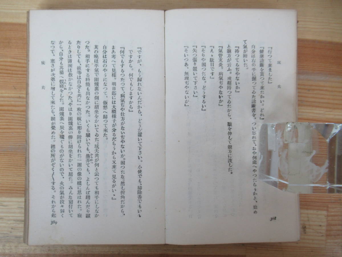 h26●夏目漱石 草合 大正14年30版 春陽堂 木版装 坑夫 野分 戦前古書 布製表紙■夏目金之助 森鴎外 芥川龍之介 久米正雄 永井荷風 230720_画像8