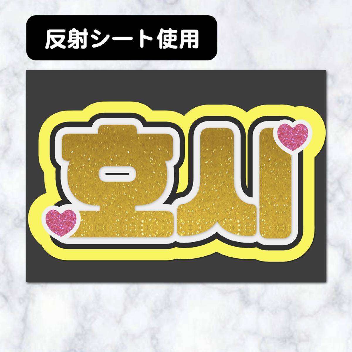 うちわ文字 SEVENTEEN セブチ ホシ|Yahoo!フリマ(旧PayPayフリマ) うちわ文字 SEVENTEEN セブチ ホシ|Yahoo!フリマ(旧PayPayフリマ)