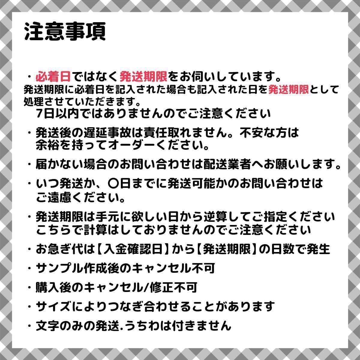 うちわ文字 オーダー受付ページ