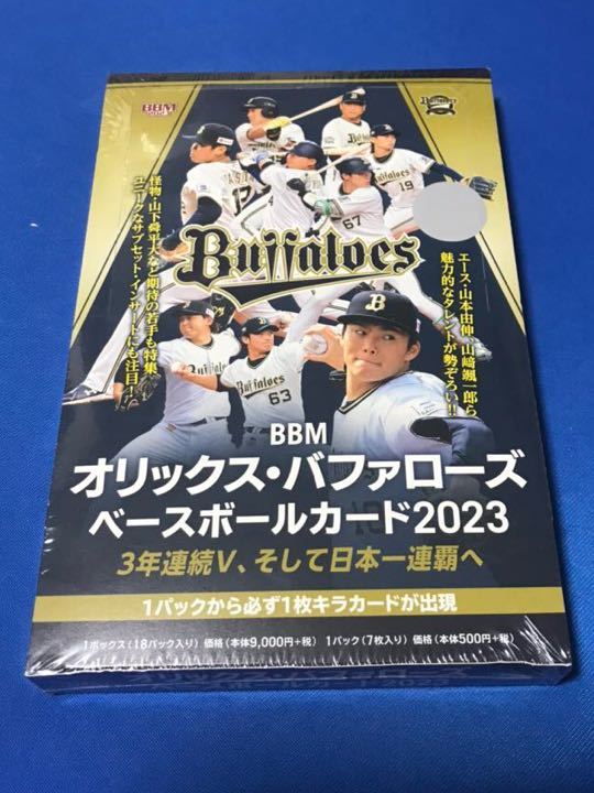 BBM 2023 オリックス 新品未開封 1BOX ボックス 山本由伸 山下舜平大