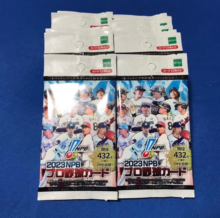EPOCH NPB 2023 未開封 9パックセット 村上宗隆 佐藤輝明 坂本勇人
