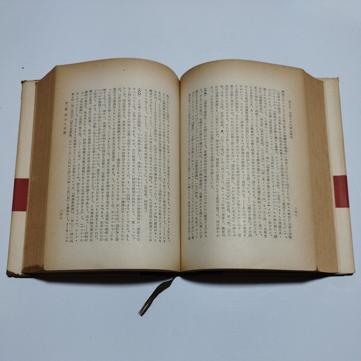 資本論　第1巻〜3巻セット　1958年　青木書店　カール・マルクス/著　長谷部文雄/訳　H69_画像3