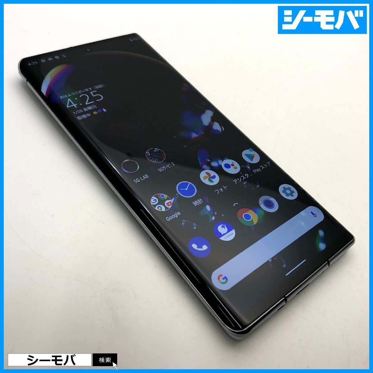 スマホ AQUOS R6 A101SH SIMフリーSIMロック解除済 Softbank ブラック