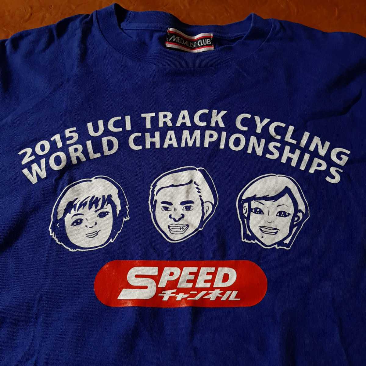  велогонки 2015 UCI TRACK CYCLING WORLD CHAMPION SHIPS футболка синий штат служащих для SPEED CHANNEL скорость канал отношение человек направление Kei Lynn KEIRIN
