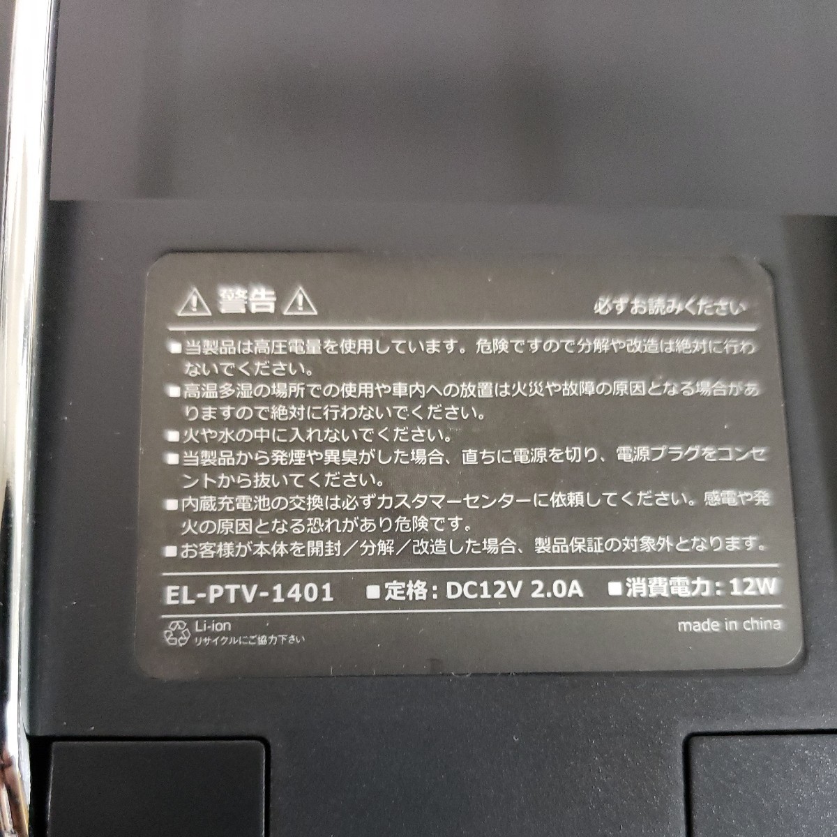 507y1001☆MIYOKI ポータブルテレビ 液晶テレビ 14.1インチ テレビ