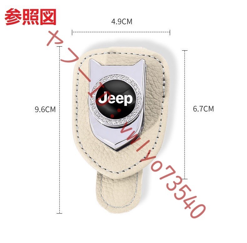 ジープ JEEP 車のサンバイザーメガネクリップ レザー サングラス収納 ダイヤモンド サングラスホルダー カード収納●ベージュ_画像3