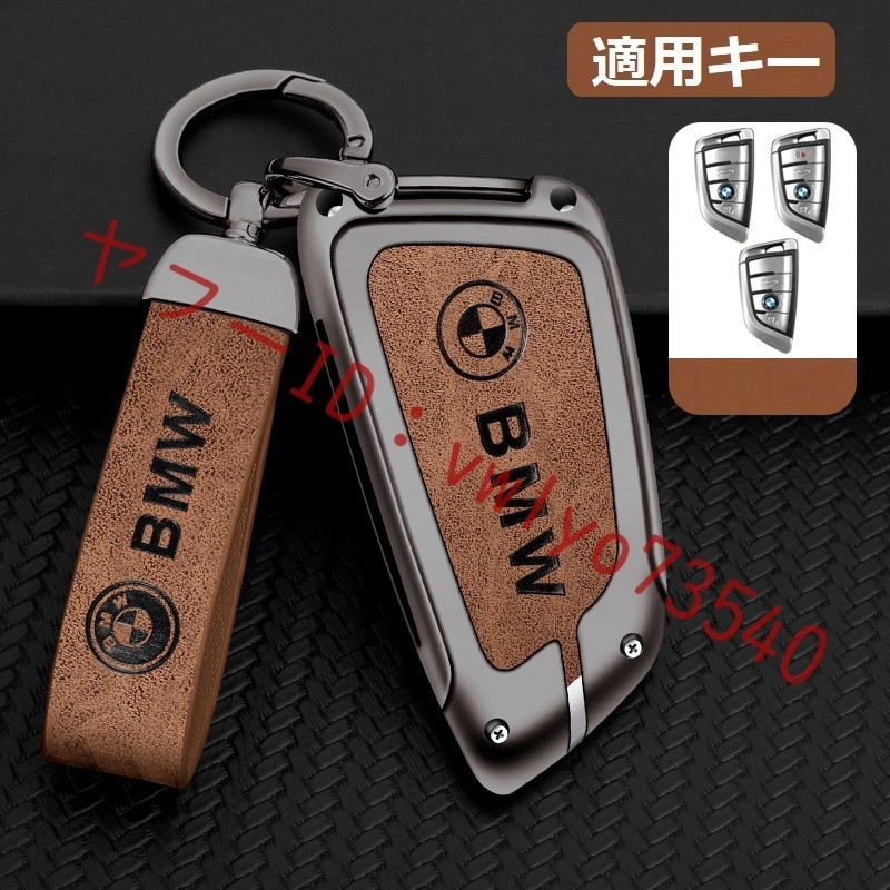 BMW キーケース キーホルダー付き 高級(jí) スマートキーカバーTPU 車 傷のつきにくい 防水 防塵 A番 深錆色/ブラウン