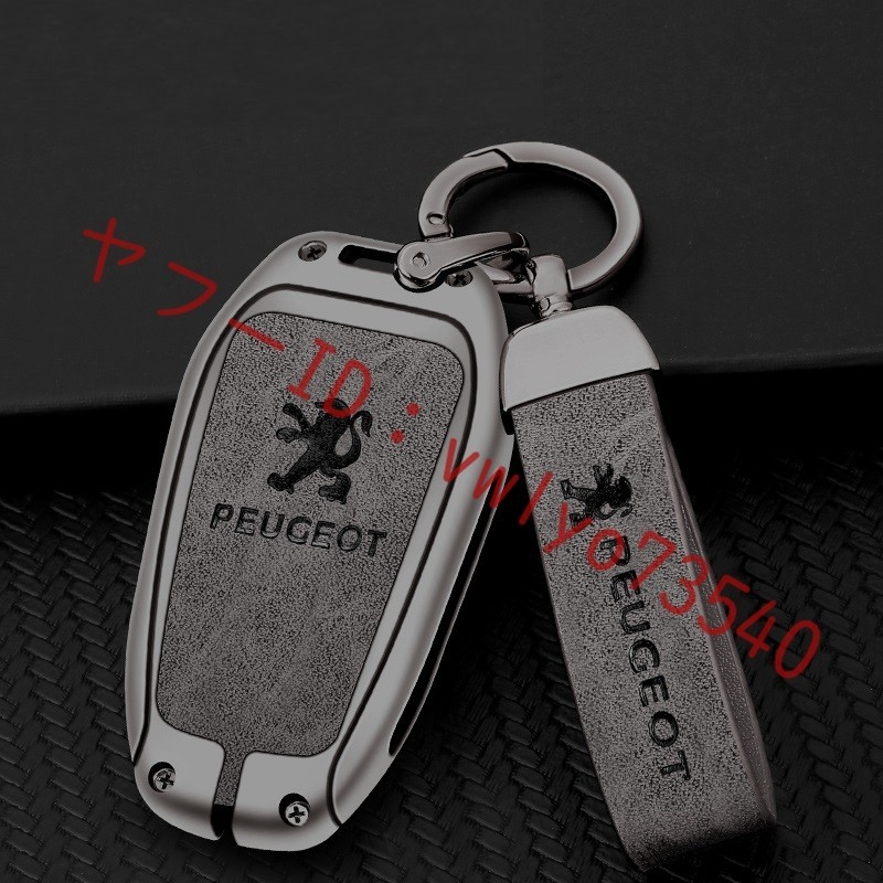  Peugeot PEUGEOT key case key holder attaching high class smart key cover TPU car scratch. attaching difficult waterproof dustproof A number deep rust color / gray 