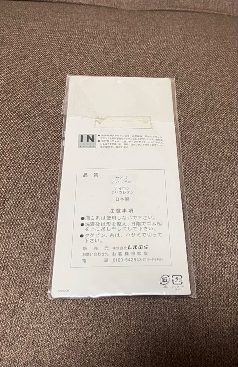 【新品・未使用品】日本製ストッキング・日本製フットカバー・中国製ハイソックス 3点セット