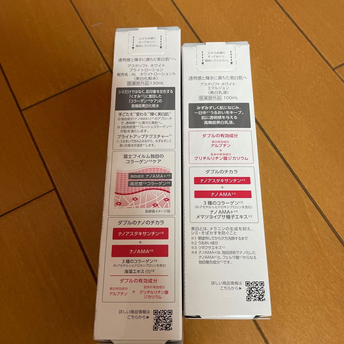 アスタリフト ローション 130ml ＆ エマルジョン 100ml 4本セット