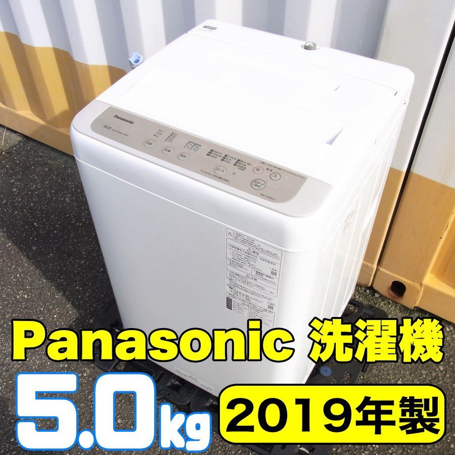 ヤフオク! - Panasonic（5キロ）洗濯機 NA-F50B13 パ...