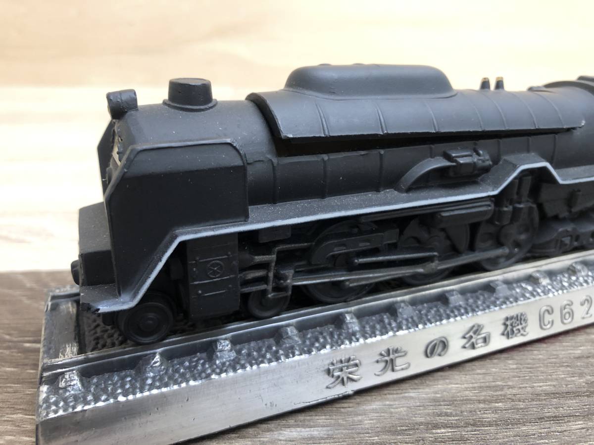 三井金属謹製 栄光の名機C62蒸気機関車 1/80 28cm 鉄道模型 昭和レトロ 
