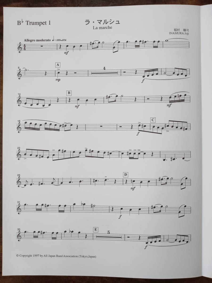 送料無料楽譜1997年度全日本吹奏楽コンクール課題曲真島俊夫:五 送料無料楽譜1997年度全日本吹奏楽コンクール課題曲真島俊夫:五