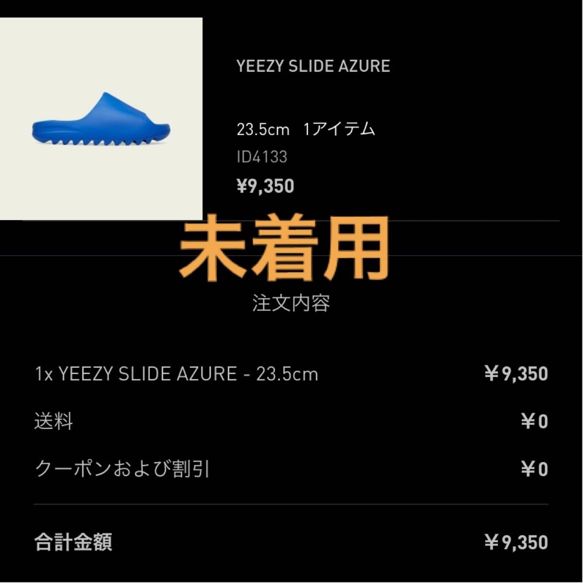 adidas YEEZY SLIDE アディダス イージースライド 23.5