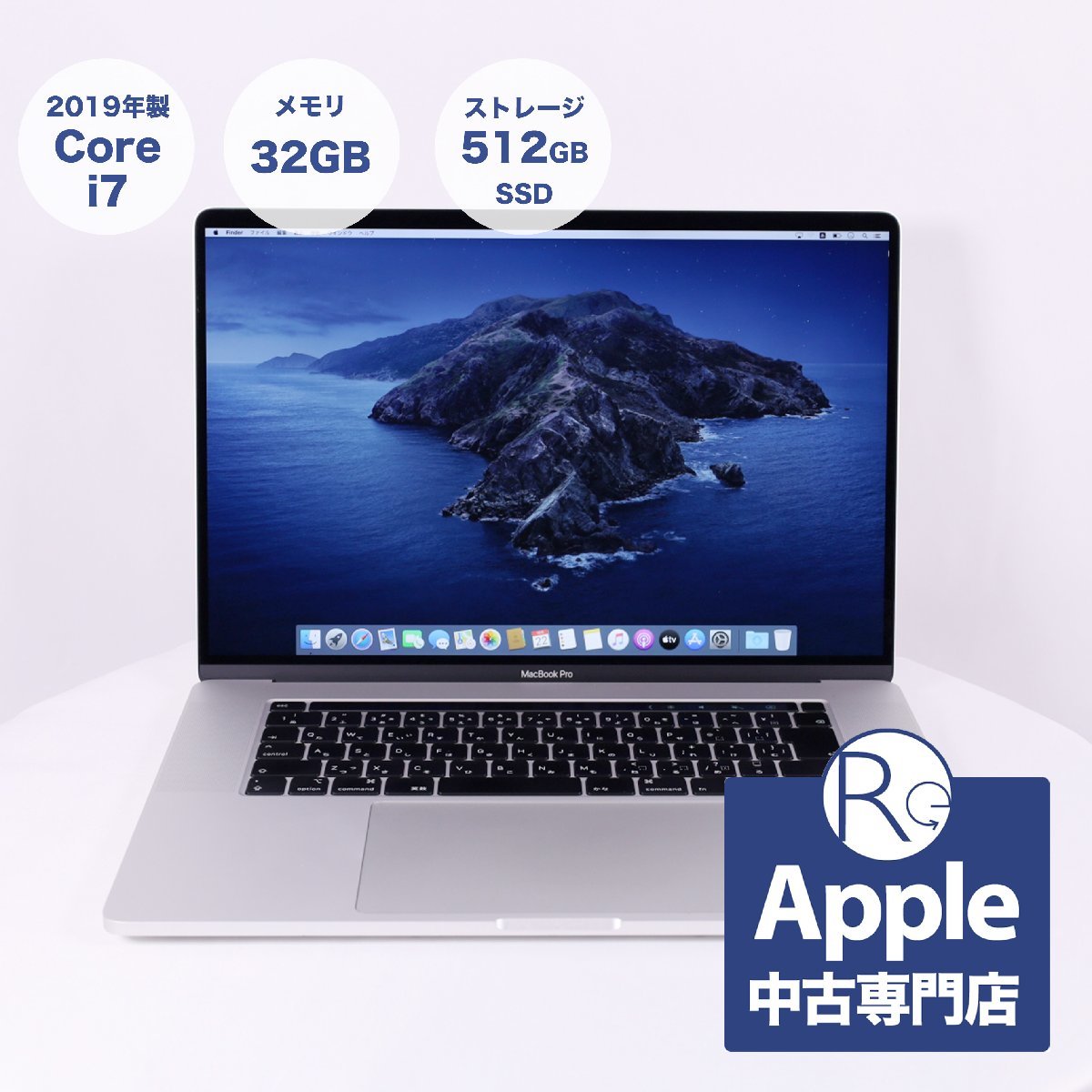 憧れの Cランク 中古 送料無料 Apple MVVL2J/A 2019年製 MacBook Pro