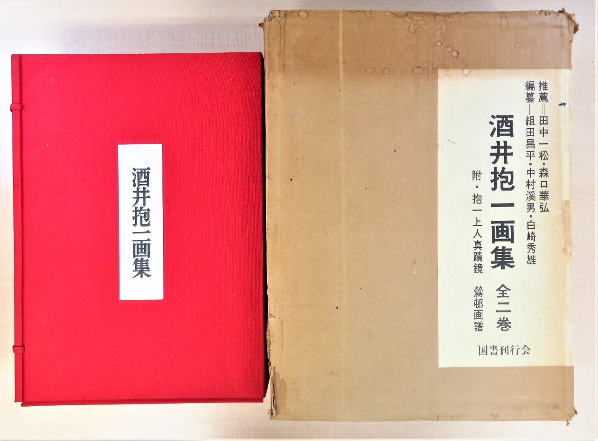 二金蝶堂遺墨/西川寧/昭和17年開かれた趙之謙没後六十年を記念 二金蝶堂遺墨/西川寧/昭和17年開かれた趙之謙没後六十年を記念