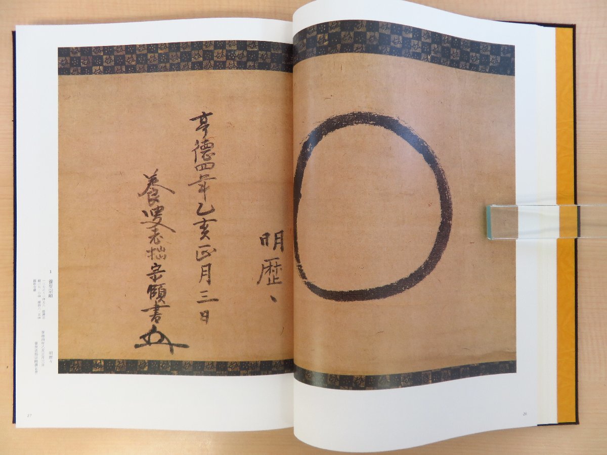 円相 禅の究極【大型本】/高僧90名図版107点掲載 CEB515 アート 円相 禅の究極【大型本】/高僧90名図版107点掲載 CEB515 アート