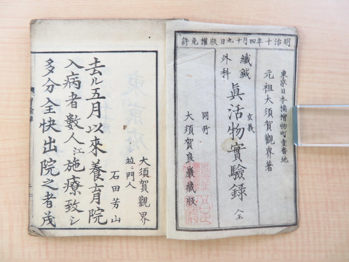 10200円 羅山訓點 三體詩 上中下巻 文陽/周弼選 - 和書 10200円 羅山訓點 三體詩 上中下巻 文陽/周弼選 - 和書