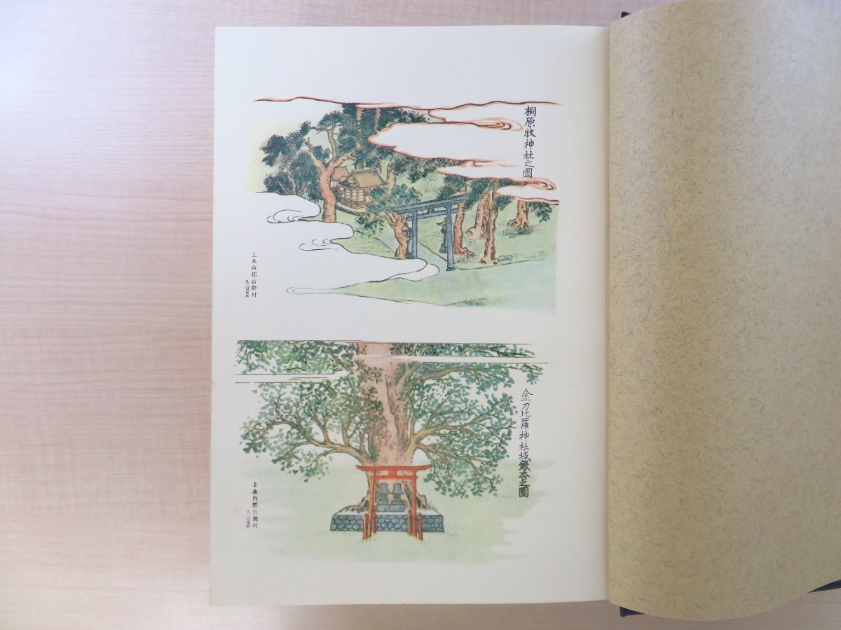 長野県町村誌』(全3冊揃=北信篇・東信篇・南信篇)昭和48年 長野県町村誌』(全3冊揃=北信篇・東信篇・南信篇)昭和48年