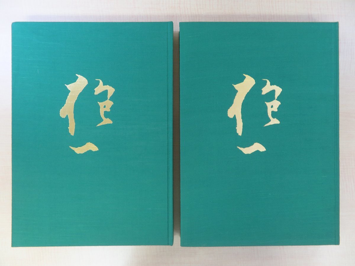 完品 酒井抱一画 組田昌平・中村渓男・白崎秀雄編『酒井抱一画集』(全5冊揃)昭和51年 国書刊行会刊 江戸琳派の祖 - その他 完品 酒井抱一画 組田昌平・中村渓男・白崎秀雄編『酒井抱一画集』(全5冊揃)昭和51年 国書刊行会刊 江戸琳派の祖 - その他