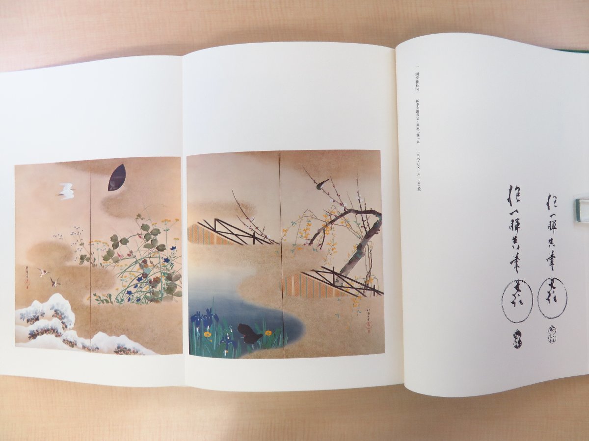 完品 酒井抱一画 組田昌平・中村渓男・白崎秀雄編『酒井抱一画集』(全5冊揃)昭和51年 国書刊行会刊 江戸琳派の祖 - その他 完品 酒井抱一画 組田昌平・中村渓男・白崎秀雄編『酒井抱一画集』(全5冊揃)昭和51年 国書刊行会刊 江戸琳派の祖 - その他