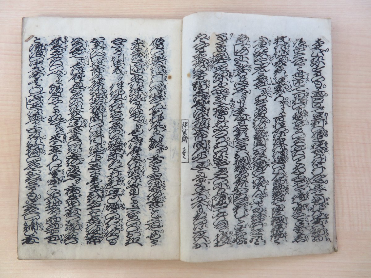 読切講釈伊賀越乗掛合羽』安永6年鱗形屋孫兵衛他刊 江戸時代和本 読切講釈伊賀越乗掛合羽』安永6年鱗形屋孫兵衛他刊 江戸時代和本