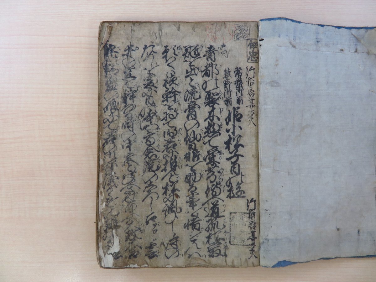吉田冠子/竹田小出雲/近松半二/三好松洛作『常盤御前熊野 吉田冠子/竹田小出雲/近松半二/三好松洛作『常盤御前熊野