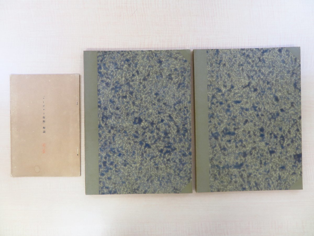 その他サービス | 福利厚生 10200円 長谷川伸 その他 - 自筆草稿類一括(真筆保証品) その他