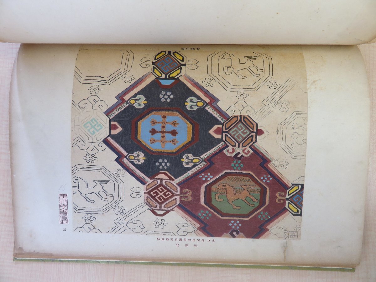 【限定販売】 建築学会編『文様集成』(全25輯揃)大正13年刊 彩色木版画75枚 その他