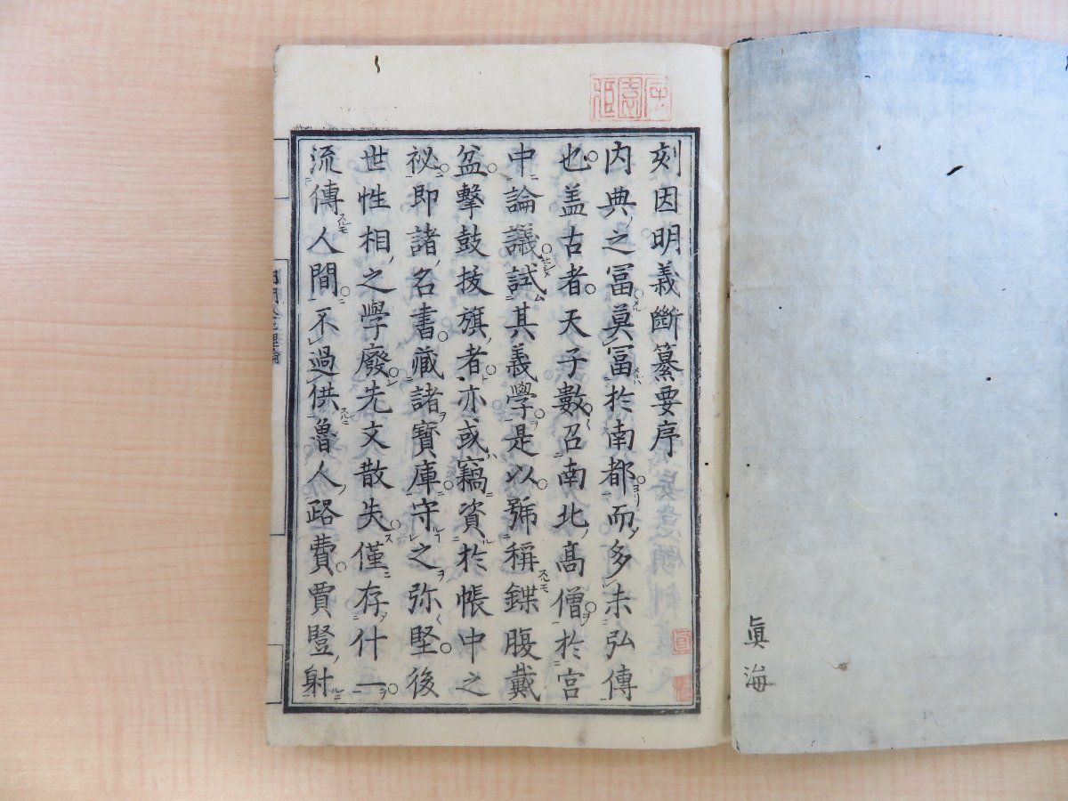 高品質 Bibian 比比昂- 惠沼述『支那撰述因明入正理論義談』(全2冊揃 和書