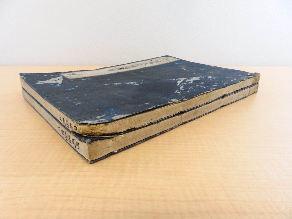 【SALE/37%OFF】 Bibian 惠沼述『支那撰述因明入正理論義談』(全2冊揃 比比昂- 和書