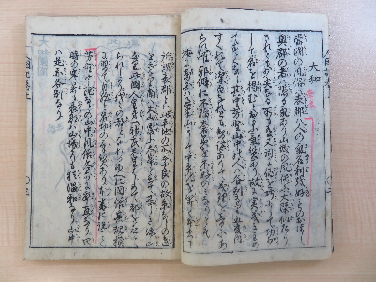 0026471 通俗呉越軍談(通俗列国志呉越軍談) 全...+iselamendezagenda.mx