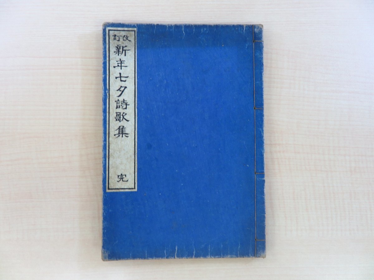 中古】 掌愛こけし図譜 (1972年) 古書・古文書 中古】 掌愛こけし図譜 (1972年) 古書・古文書