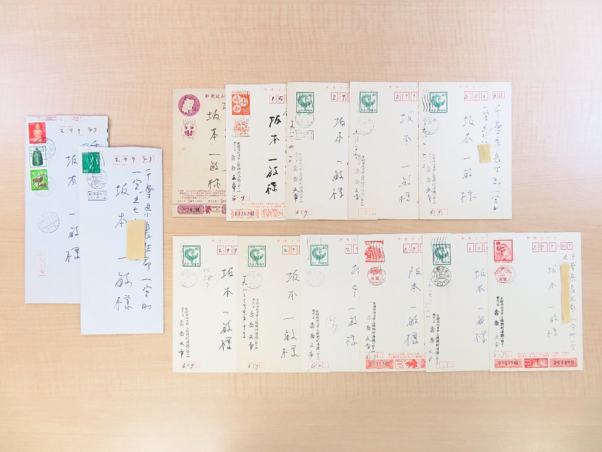 超激安 寿岳文章 昭和39年~63年消印 自筆書簡2通・葉書11通(真筆保証