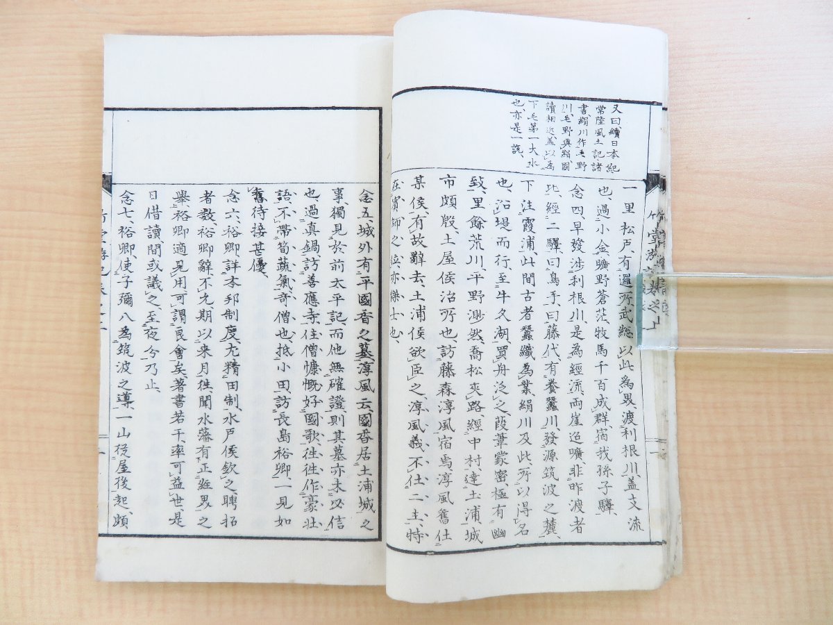 斎藤馨(斎藤子徳=斎藤竹堂)『竹堂游記』(全2冊揃)明治17年 文学社