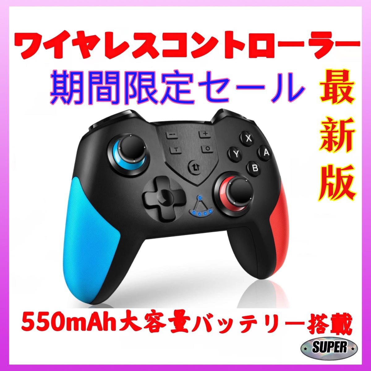 最新版新品未使用送料無料マクロ機能付きswitch用コントローラー