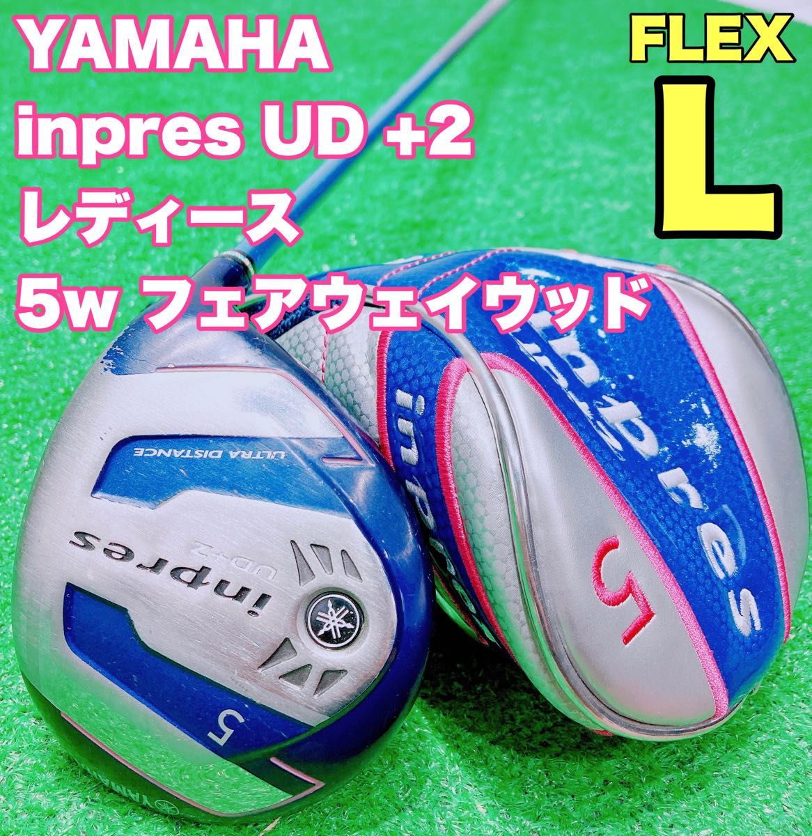 ★inpres UD＋2 レディース★ヤマハ YAMAHA インプレス 5w フェアウェイウッド TX-417F L クリーク